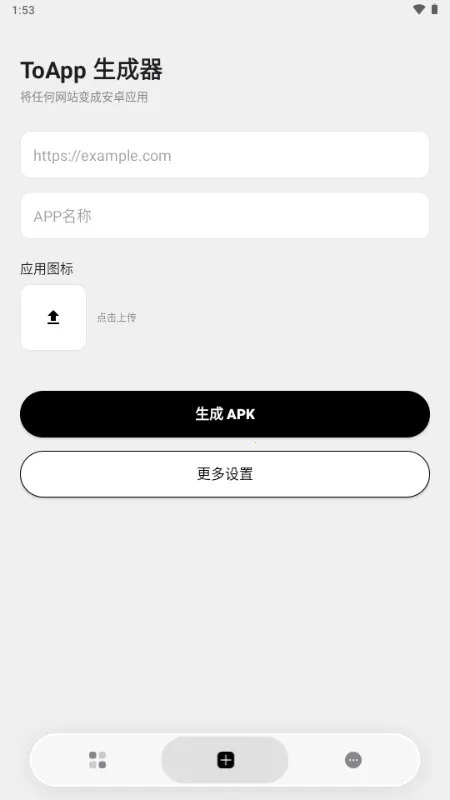 ToApp��ҳתӦ�ù���2026���ذ�װv1.4.0 �ٷ�����