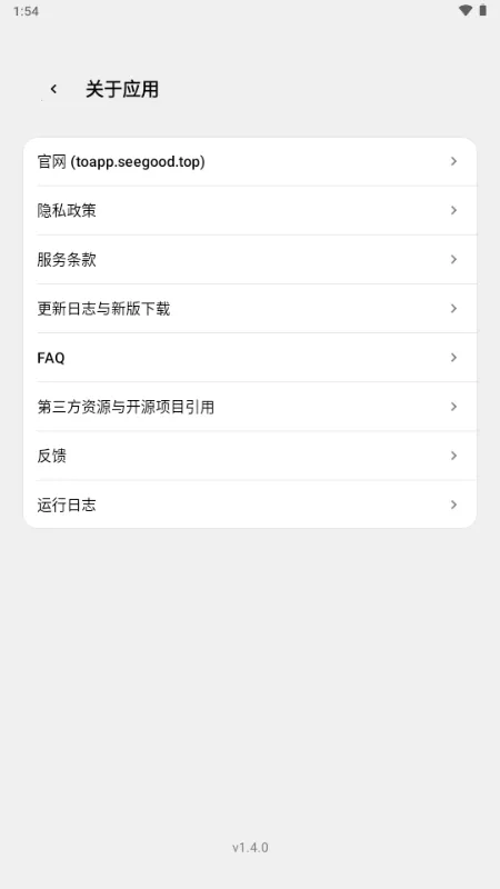 ToApp��ҳתӦ�ù���2026���ذ�װv1.4.0 �ٷ�����