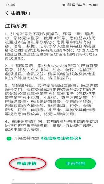 连信(真实社交软件) 连信(真实社交软件)