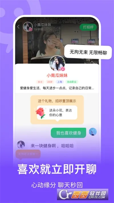 ����(��ʵ�罻����)v8.2.901.2 �ֻ���