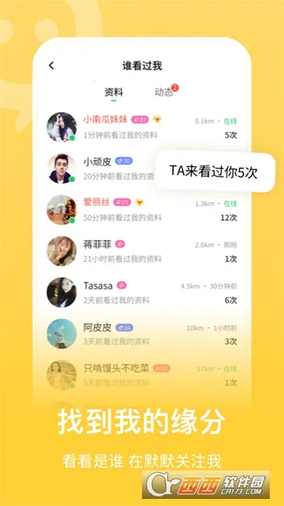 ����(��ʵ�罻����)v8.2.901.2 �ֻ���