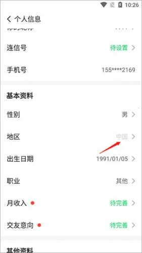连信(真实社交软件) 连信(真实社交软件)