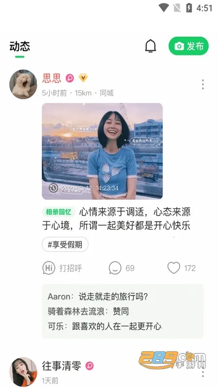 连信(真实社交软件) 连信(真实社交软件)