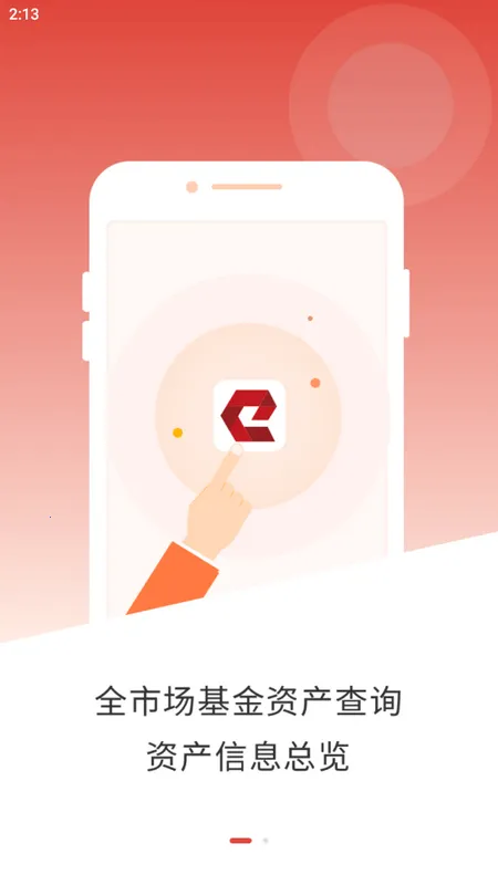 ����E�˻�(�����ѯƽ̨)