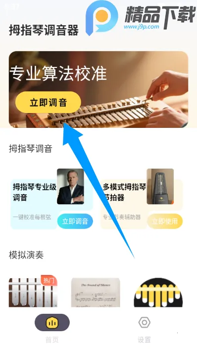 Ĵָ�ٵ�����ʦ(Ĵָ�ٵ�������)