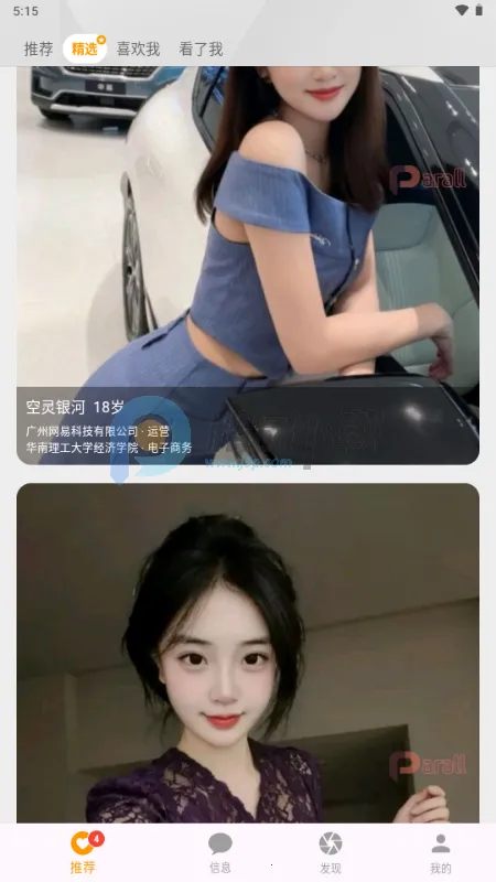 Parall����2026�ٷ�����v1.0.2 ��Ѱ�