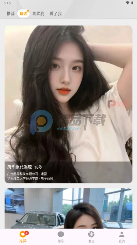 Parall����2026�ٷ�����v1.0.2 ��Ѱ�