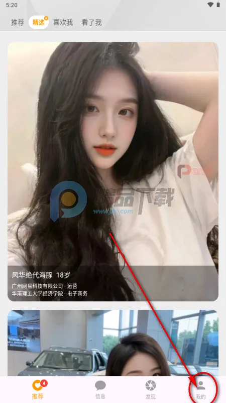 Parall交友2026官方正版 Parall交友2026官方正版