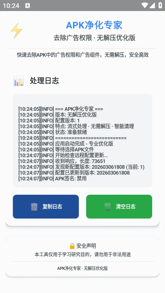 ȥ�����Ȩ��2026���°汾v1.0 �ٷ�����