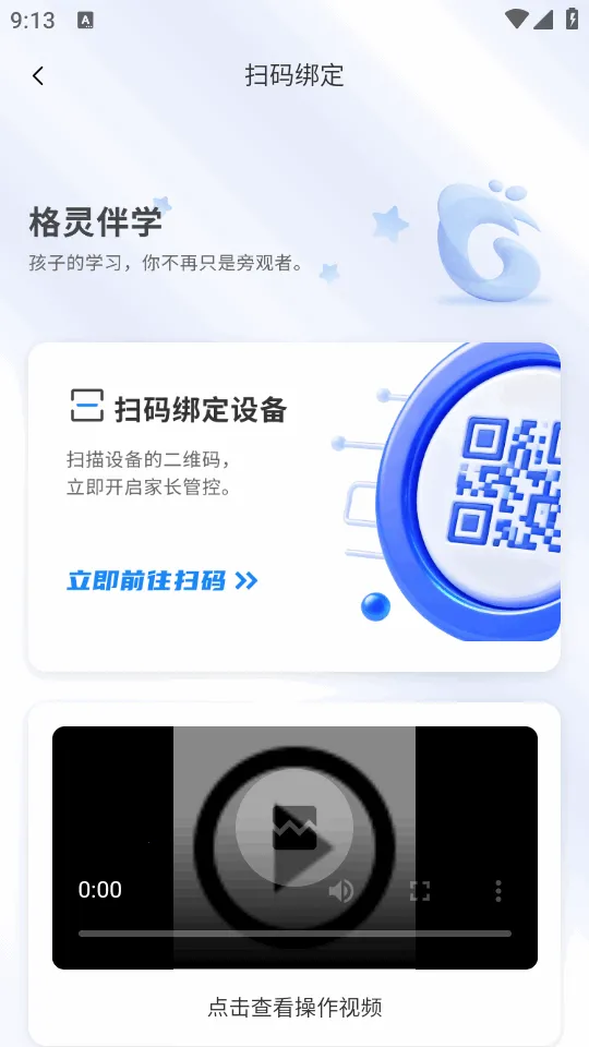 �����ѧ2026�ٷ�����v1.0.0 �ֻ���