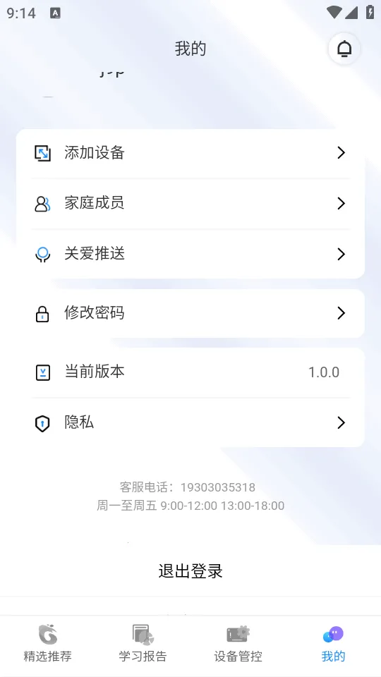 �����ѧ2026�ٷ�����v1.0.0 �ֻ���