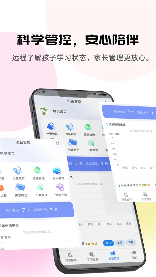 �����ѧ2026�ٷ�����v1.0.0 �ֻ���