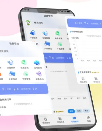 格灵伴学app 格灵伴学app