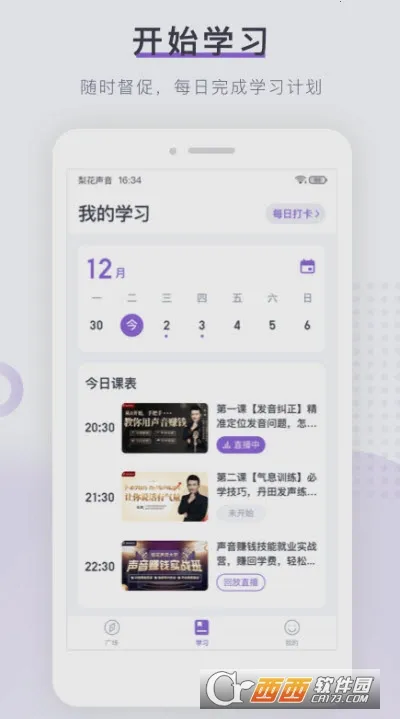 �滨��������Ժ(����ѧϰƽ̨)v1.27.18 �ֻ���