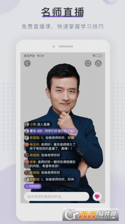 �滨��������Ժ(����ѧϰƽ̨)v1.27.18 �ֻ���