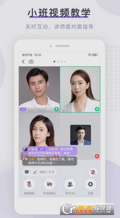 �滨��������Ժ(����ѧϰƽ̨)v1.27.18 �ֻ���