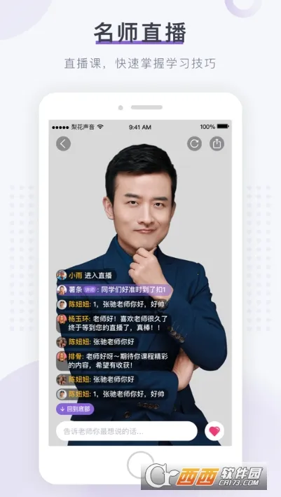 �滨��������Ժ(����ѧϰƽ̨)v1.27.18 �ֻ���