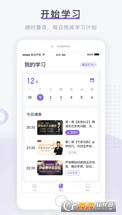 �滨��������Ժ(����ѧϰƽ̨)v1.27.18 �ֻ���