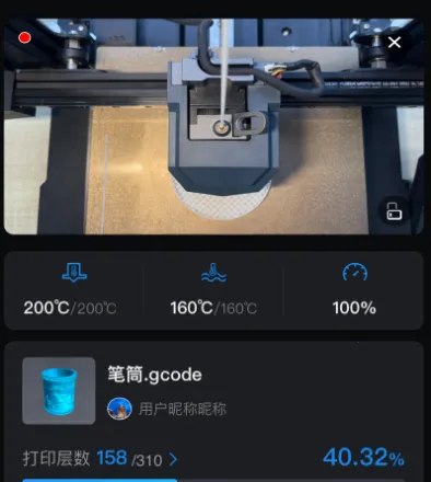 创想云(3D打印软件) 创想云(3D打印软件)
