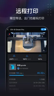 ������(3D��ӡ����)v7.1.10 �ֻ���