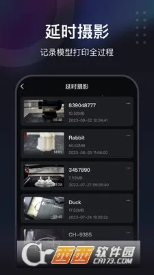 ������(3D��ӡ����)v7.1.10 �ֻ���