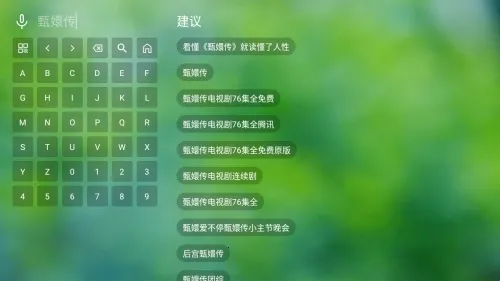 香雅TV(影视播放软件) 香雅TV(影视播放软件)