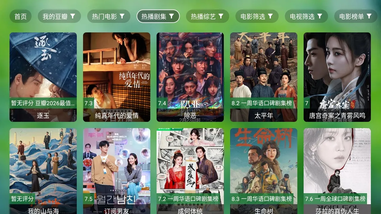 ����TV(Ӱ�Ӳ�������)v0730 �ٷ�����