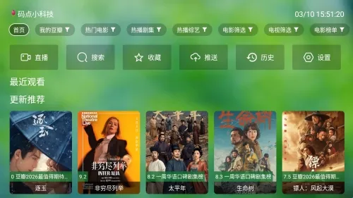 香雅TV(影视播放软件) 香雅TV(影视播放软件)
