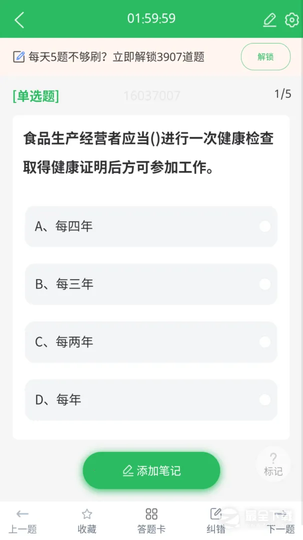 ע��Ӫ��ʦ(Ӫ��ʦ��������)v5.1.1 ��Ѱ�