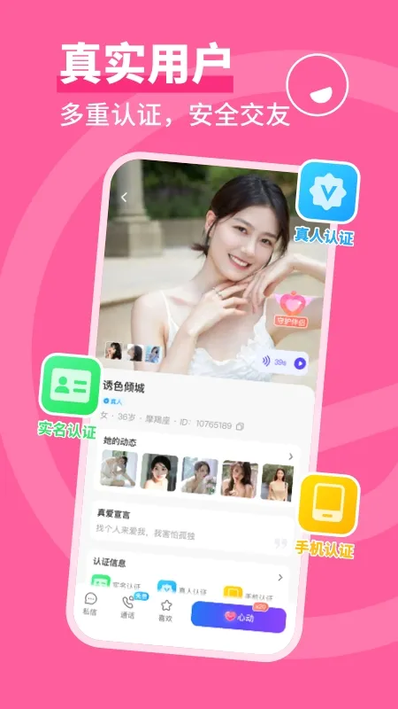 ͬ�ǳ���(��������ƽ̨)v4.0.3 �ֻ���