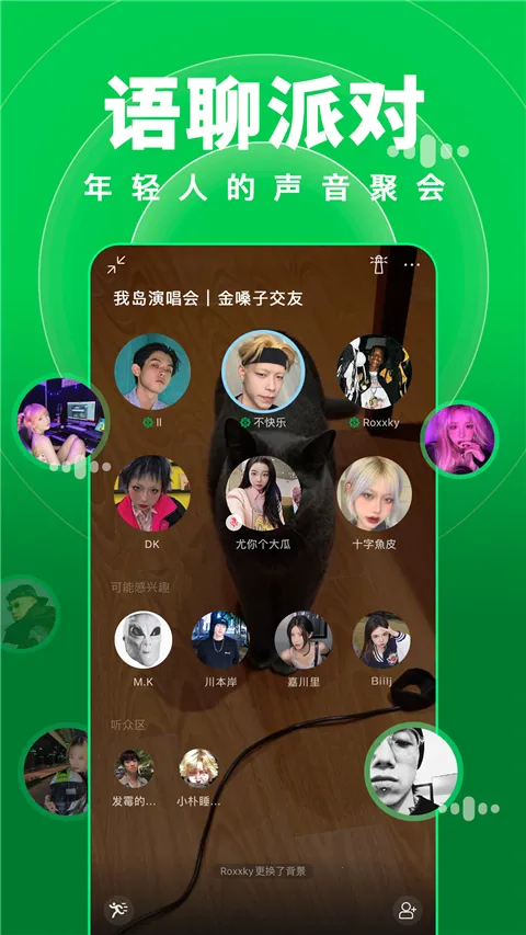 ��(��Ȥ�罻����)v2.2.0 �ֻ���