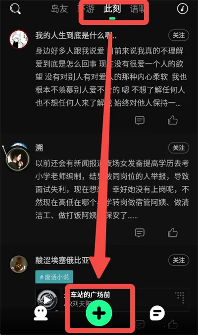 岛(兴趣社交软件) 岛(兴趣社交软件)