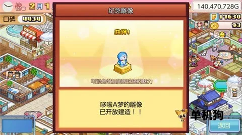 ����A�ε�ͭ���յ�(����A�ξ�Ӫ��Ϸ)v1.2.6 �ٷ�����