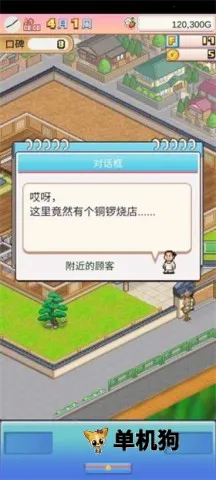 ����A�ε�ͭ���յ�(����A�ξ�Ӫ��Ϸ)