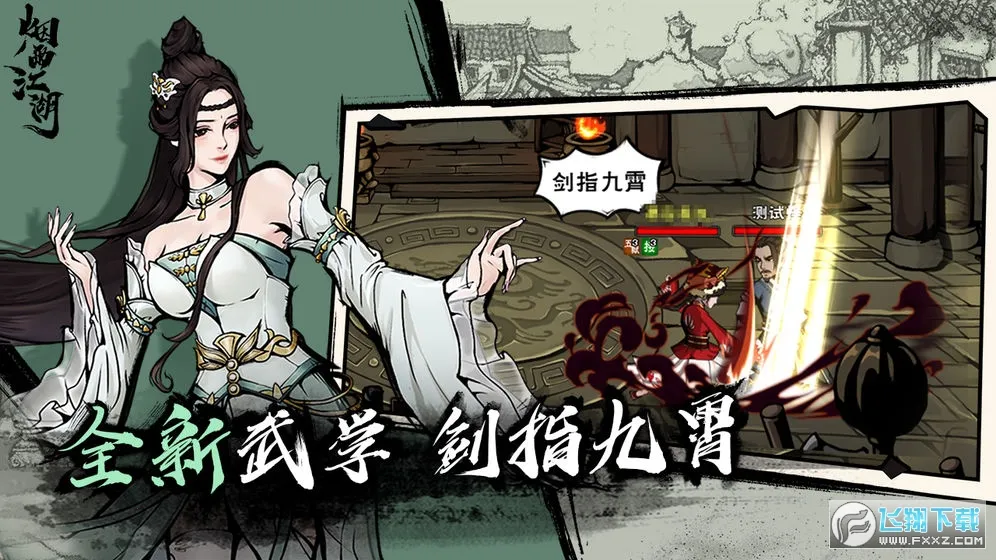 ���꽭��(�����ŷ���Ϸ)v1.124.70147 ��׿��