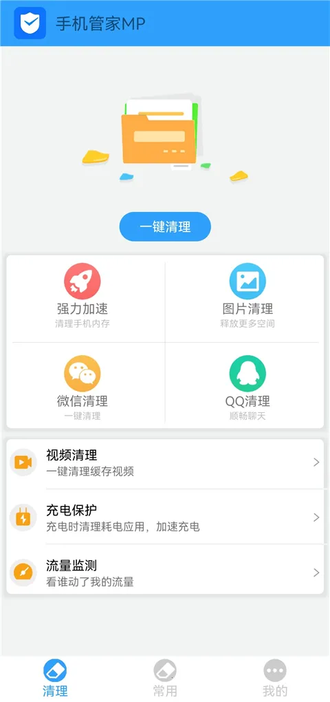 �ֻ��ܼ�MP��׿���ֻ���v2.26 �ֻ���