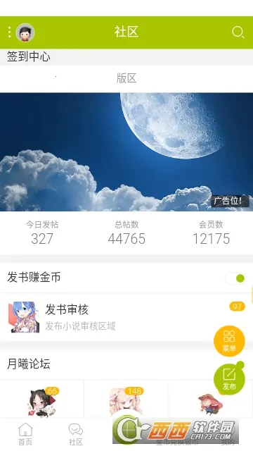 ������̳�����ֻ���v1.4.0 ��Ѱ�