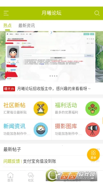 ������̳�����ֻ���v1.4.0 ��Ѱ�