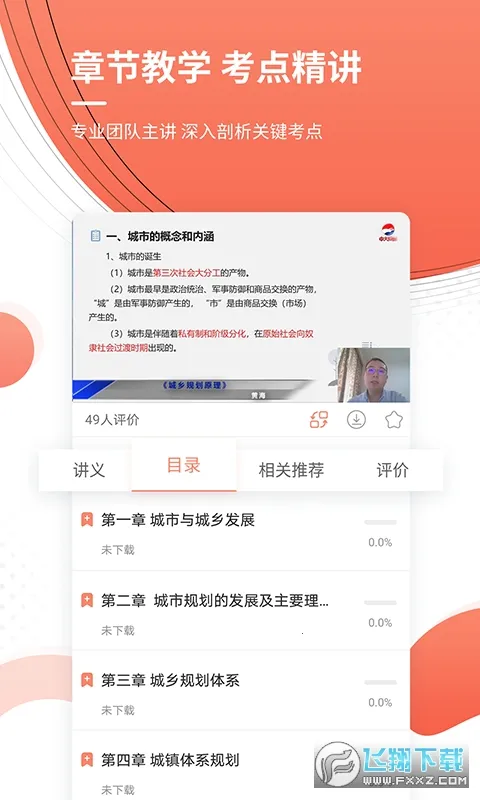 ����滮ʦ׼���2026�ٷ����°汾v5.40 ��Ѱ�