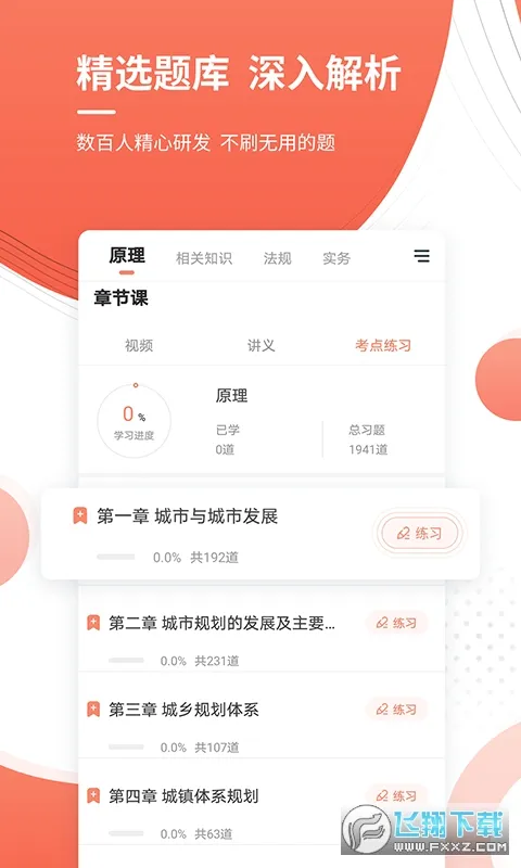 ����滮ʦ׼���2026�ٷ����°汾v5.40 ��Ѱ�