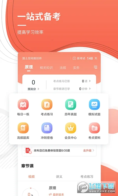 ����滮ʦ׼���2026�ٷ����°汾v5.40 ��Ѱ�