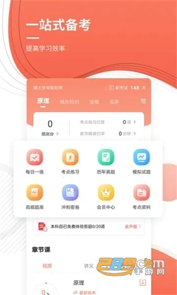 ����滮ʦ׼���2026�ٷ����°汾