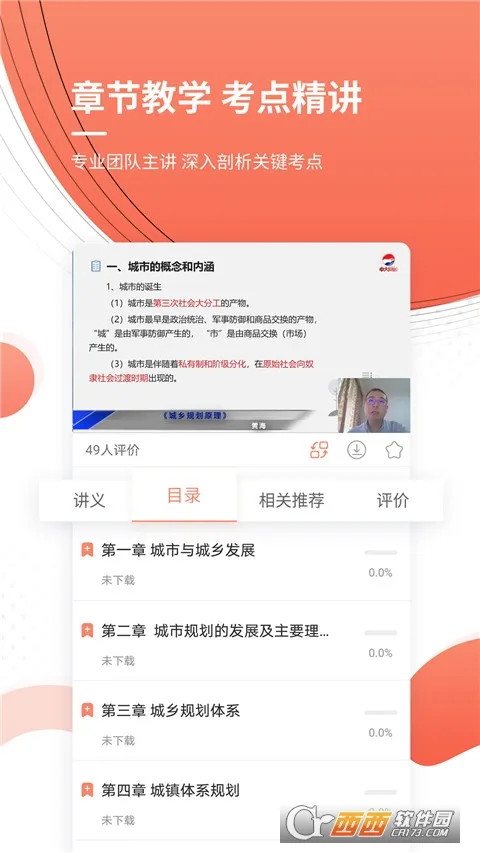 ����滮ʦ׼���2026�ٷ����°汾v5.40 ��Ѱ�