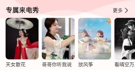 番茄来电秀最新手机版 番茄来电秀最新手机版