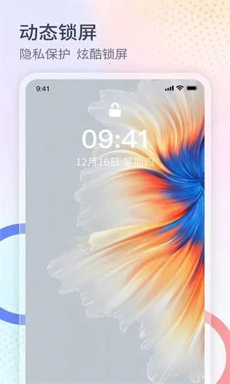 番茄来电秀最新手机版 番茄来电秀最新手机版