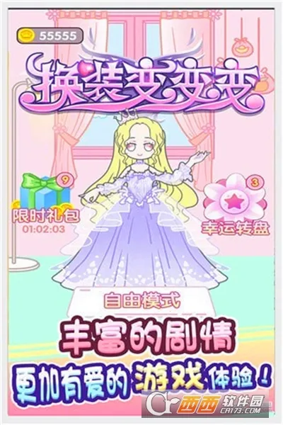 ͯ��С����ůůɳ��ʱװ��(������װ��Ϸ)v1.0.0 ��Ѱ�