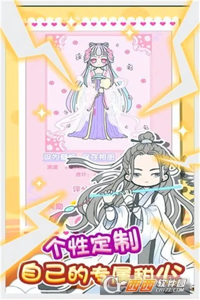 ͯ��С����ůůɳ��ʱװ��(������װ��Ϸ)v1.0.0 ��Ѱ�