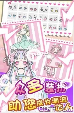 童话小公主暖暖沙龙时装秀(公主换装游戏) 童话小公主暖暖沙龙时装秀(公主换装游戏)