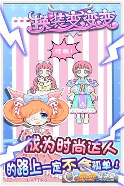 ͯ��С����ůůɳ��ʱװ��(������װ��Ϸ)v1.0.0 ��Ѱ�