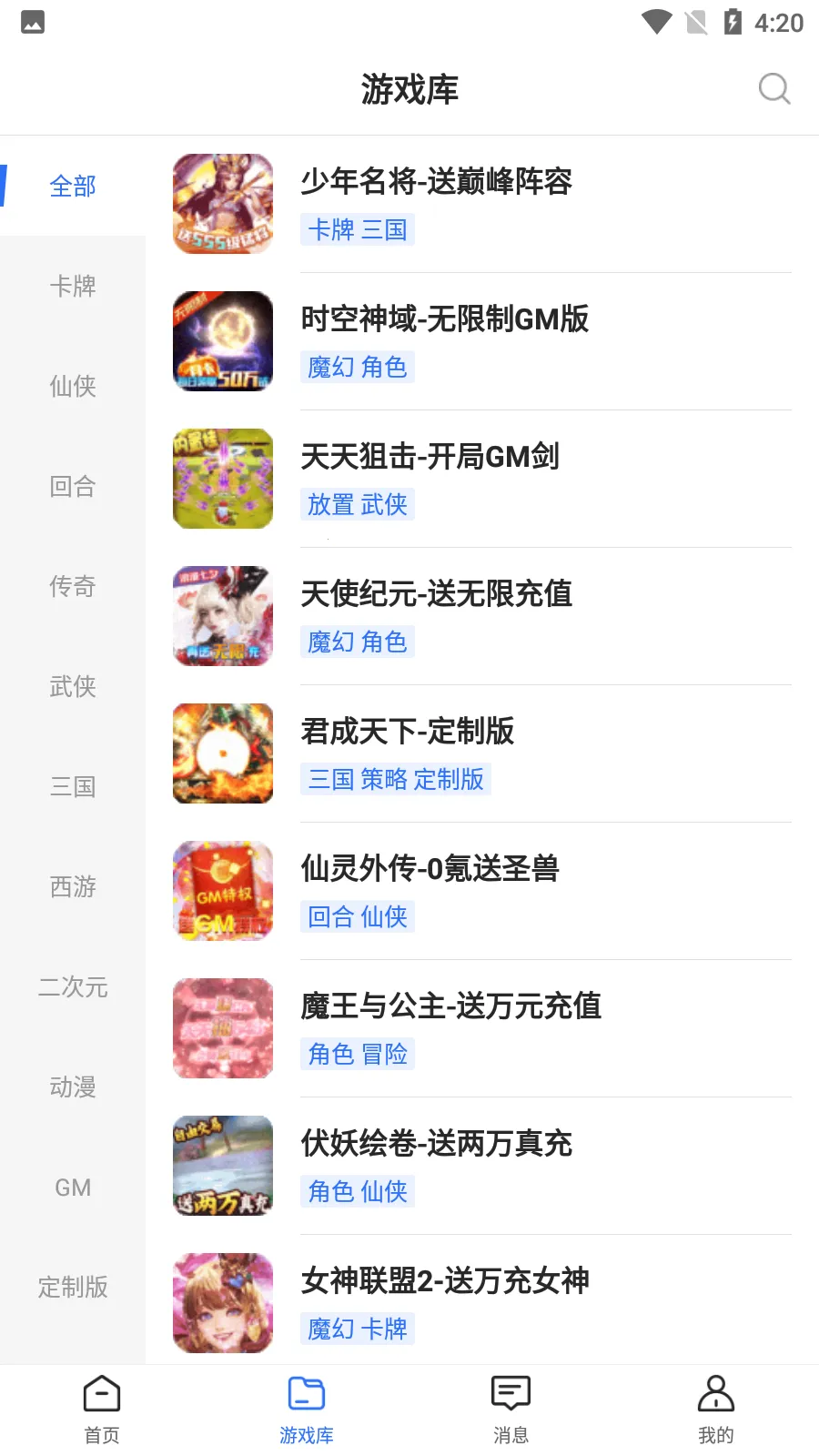 0Ԫ��Ϸ����(��Ϸ����ƽ̨)V1.1.0 �ٷ�����